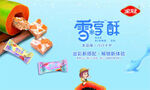 金冠 木瓜味雪享酥