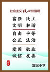 价值观