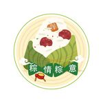 粽子