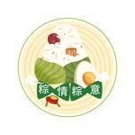 粽子 