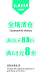 恋惠优品 招聘展架