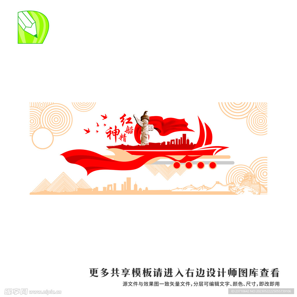 党务公告栏
