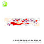 党务公告栏