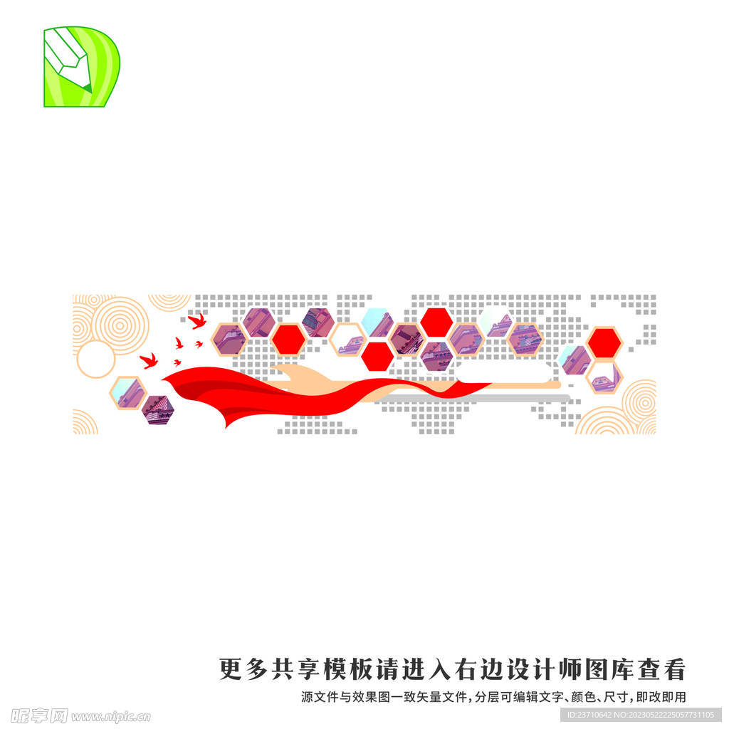 党务公告栏