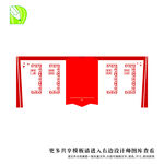 党务公告栏 