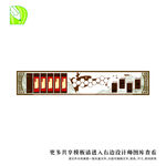 党务公告栏
