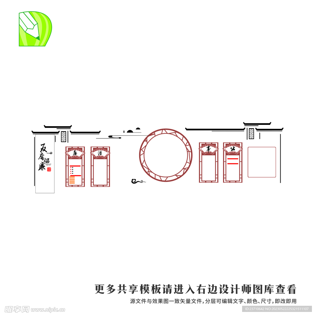 党务公告栏