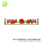 党务公告栏