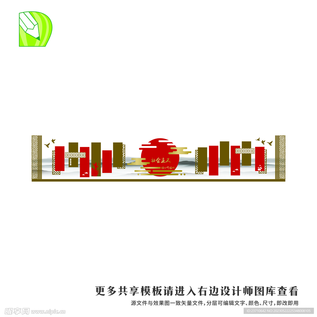 党务公告栏
