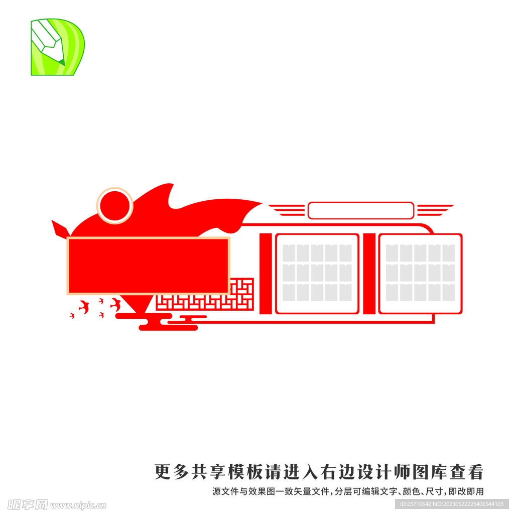 党务公告栏
