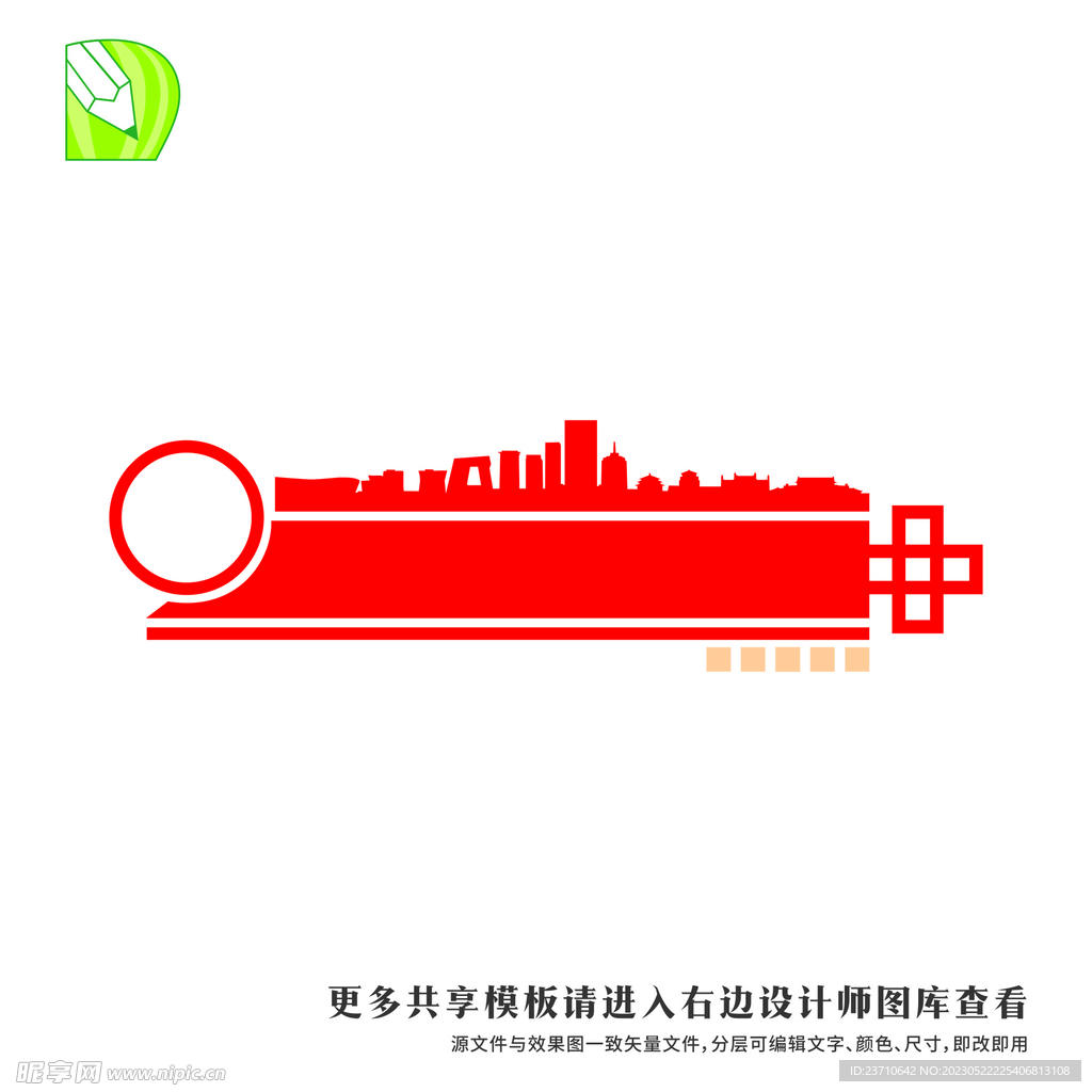 党务公告栏