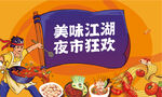 手绘  烧烤 虾尾