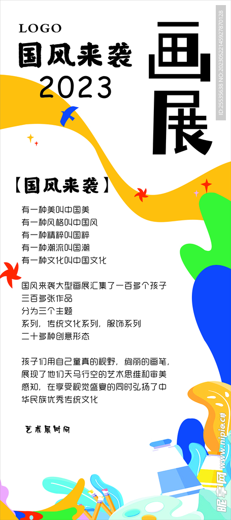 画展
