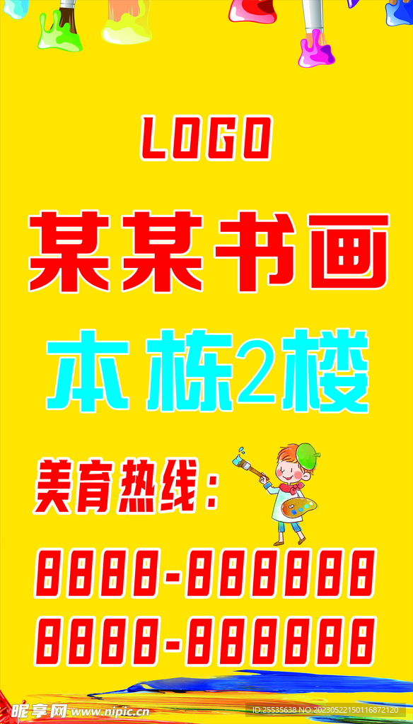 书画