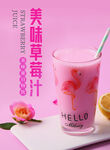 奶茶素材