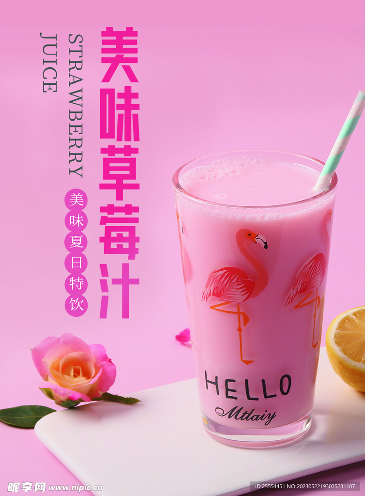 奶茶素材