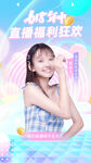 618海报促销