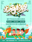 端午节
