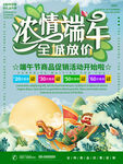 感恩端午节活动