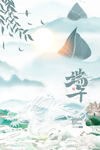 粽子端午节广告