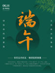 粽子端午节