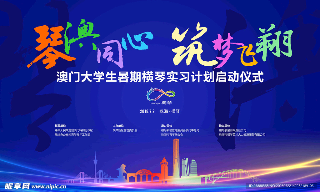 海报背景设计