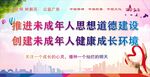 未成年思想