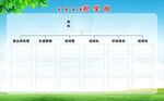 学校护学岗