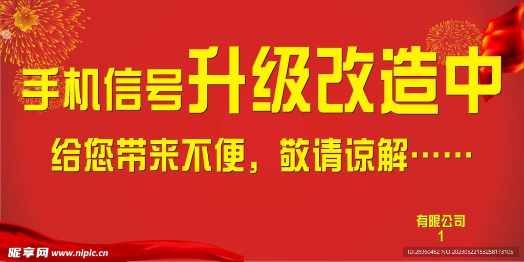 升级