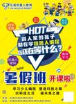 机器人编程宣传