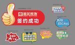 装修签约手举牌