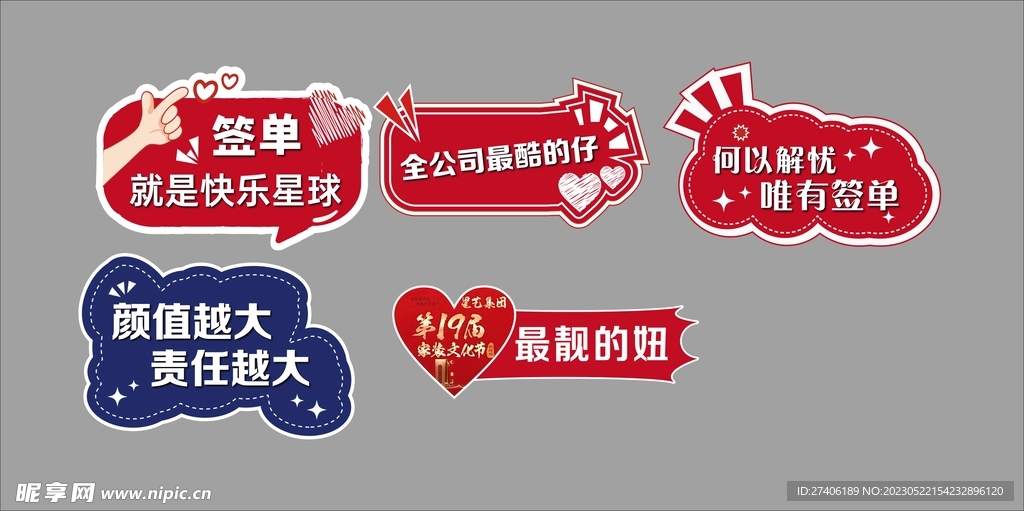 签单牌