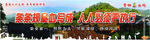 安全标语展板