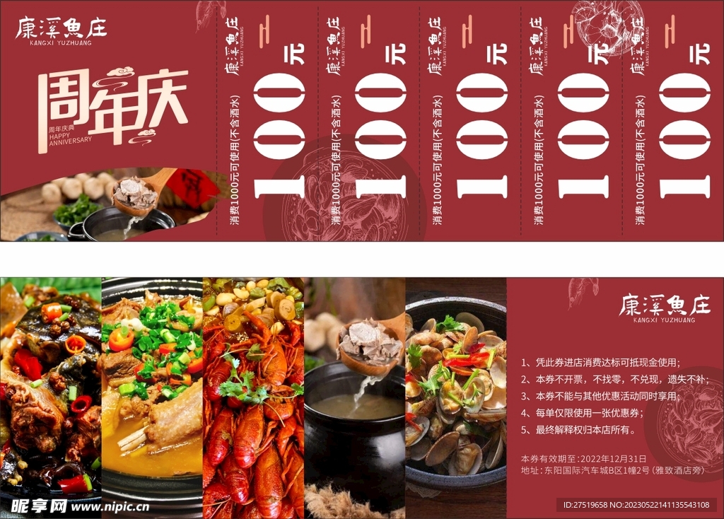 代金券