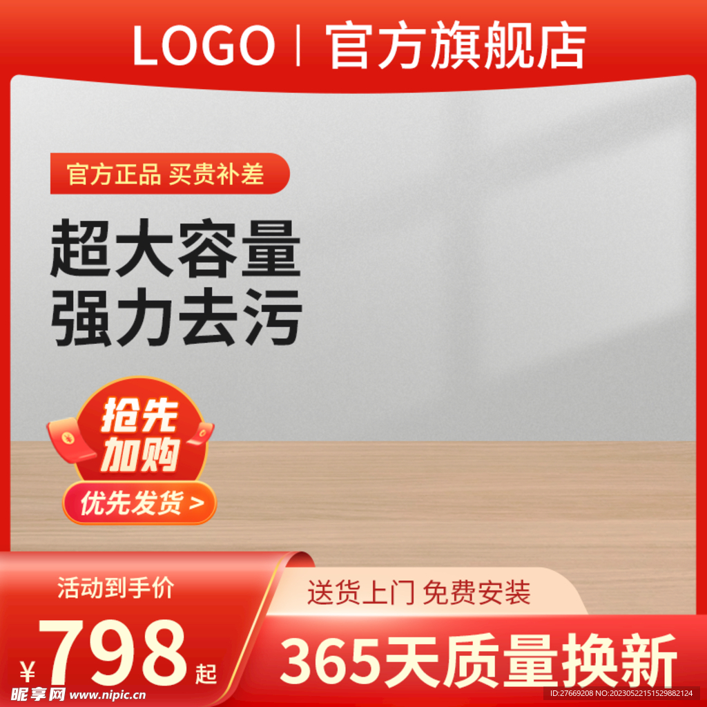 去污主图