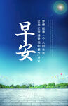 汽车早安图