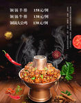 铜锅大公鸡