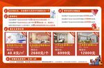 家装优惠 优惠套餐