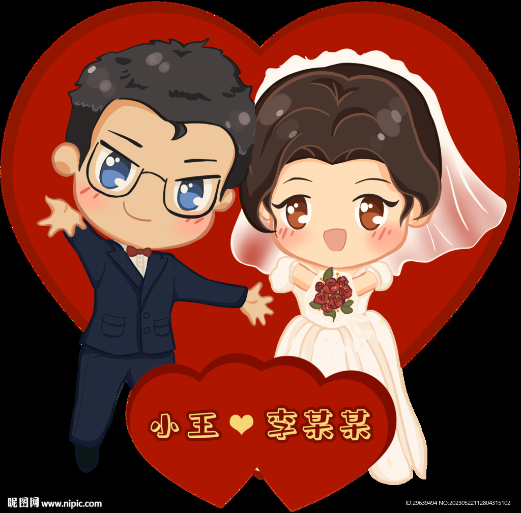 订婚作品