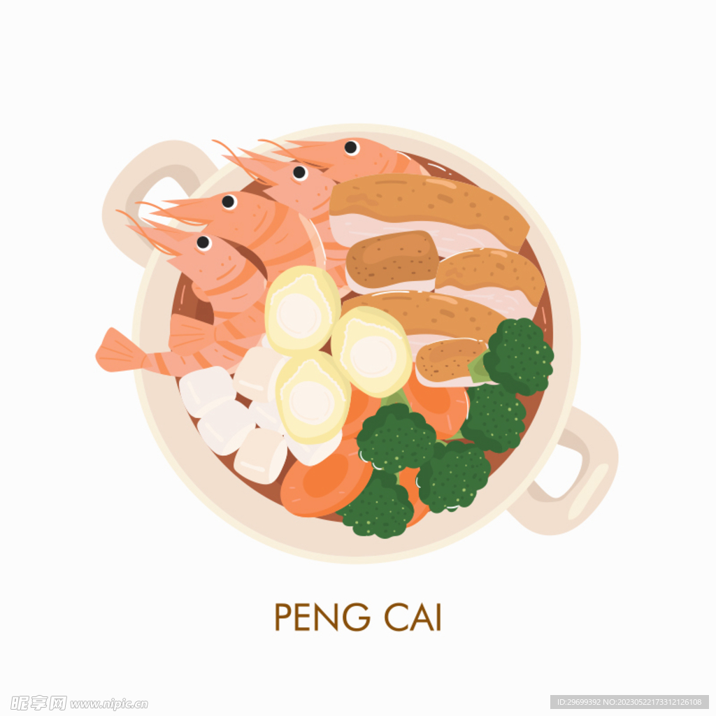 美食素材
