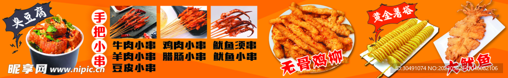 嘉多鸡柳