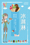 冰淇淋
