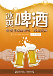啤酒