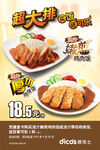 鸡肉饭