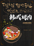 烤肉