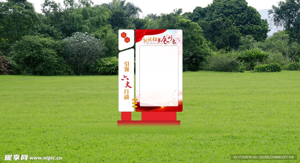 户外宣传栏
