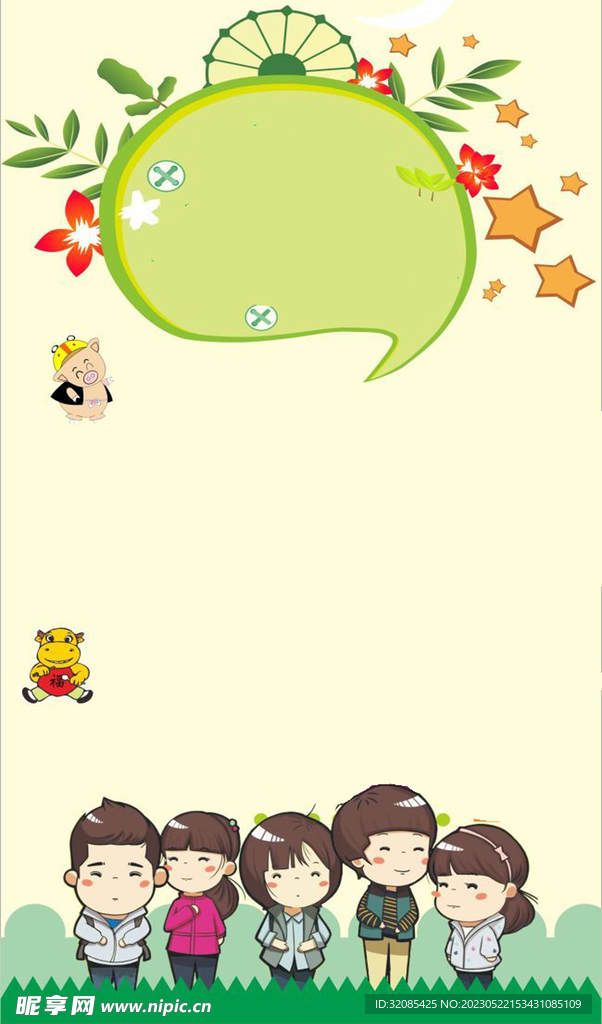 儿童节海报