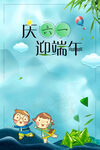 儿童节海报