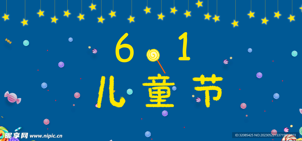 儿童节海报