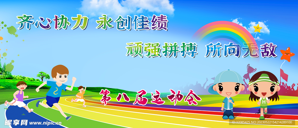 儿童节海报